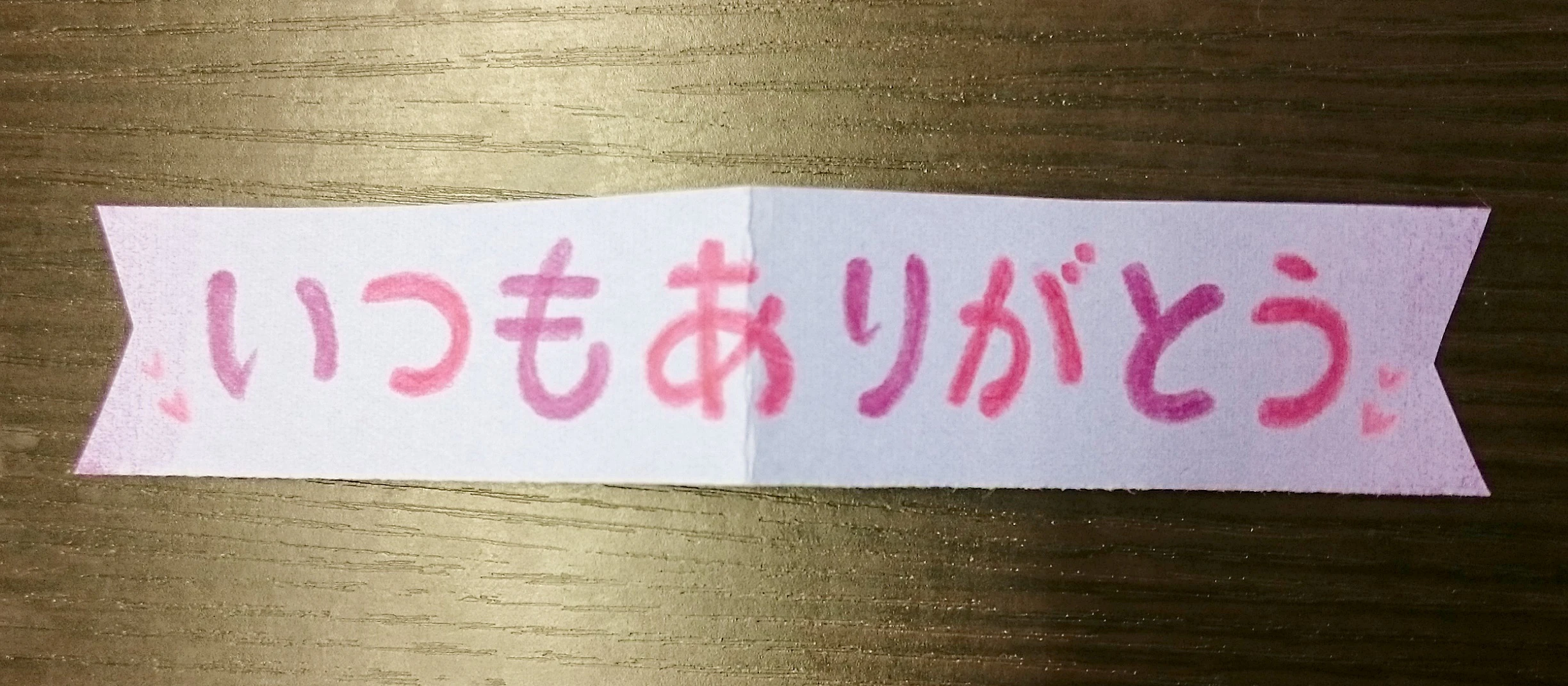 メッセージ