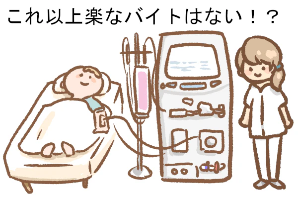 透析をしているイラスト