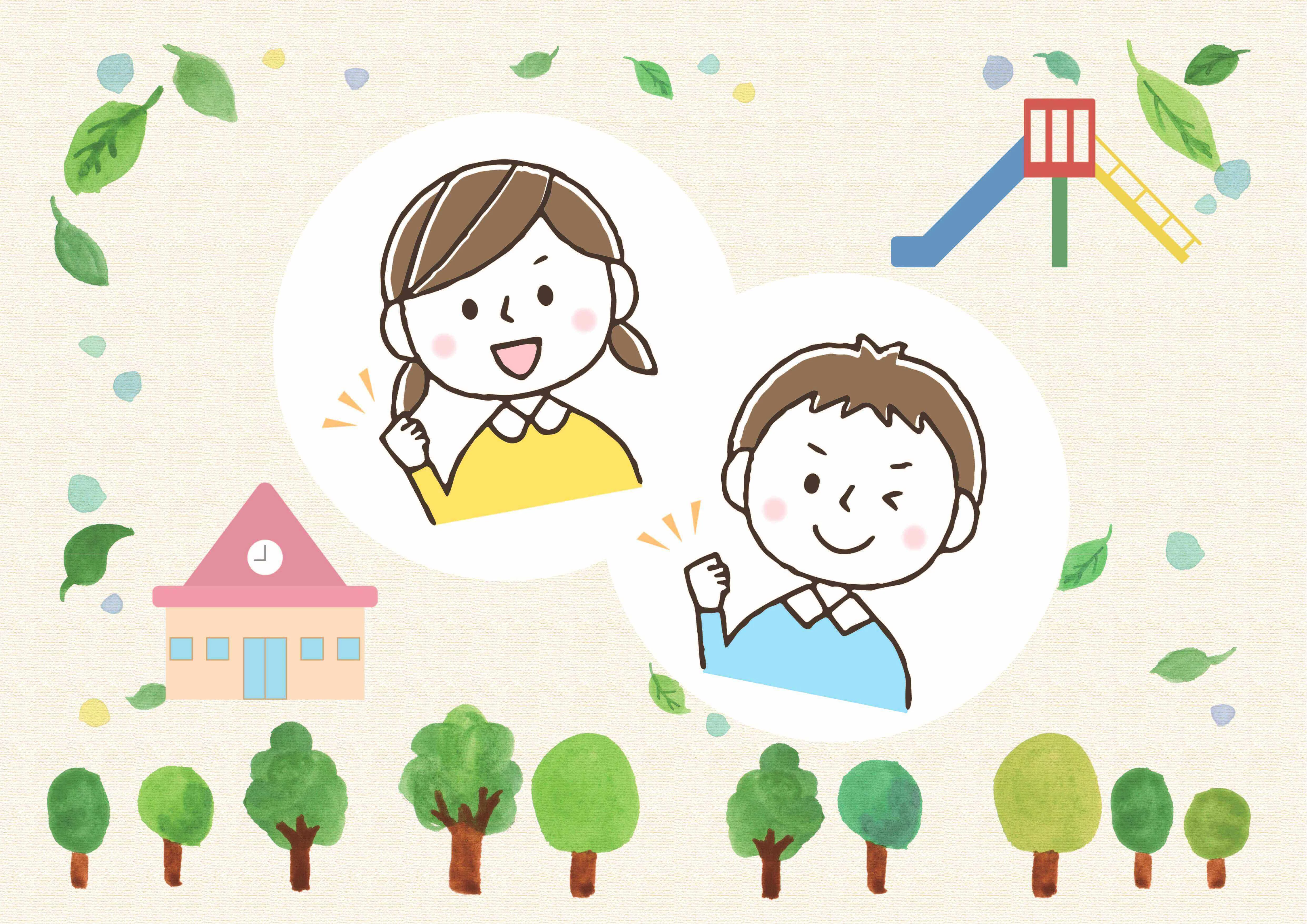 保育士と保育園