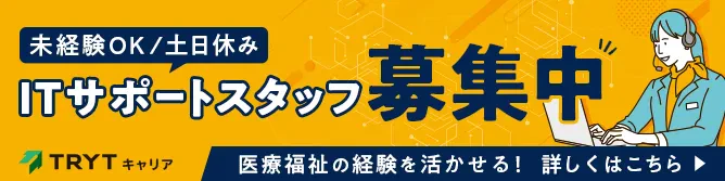 バナー広告