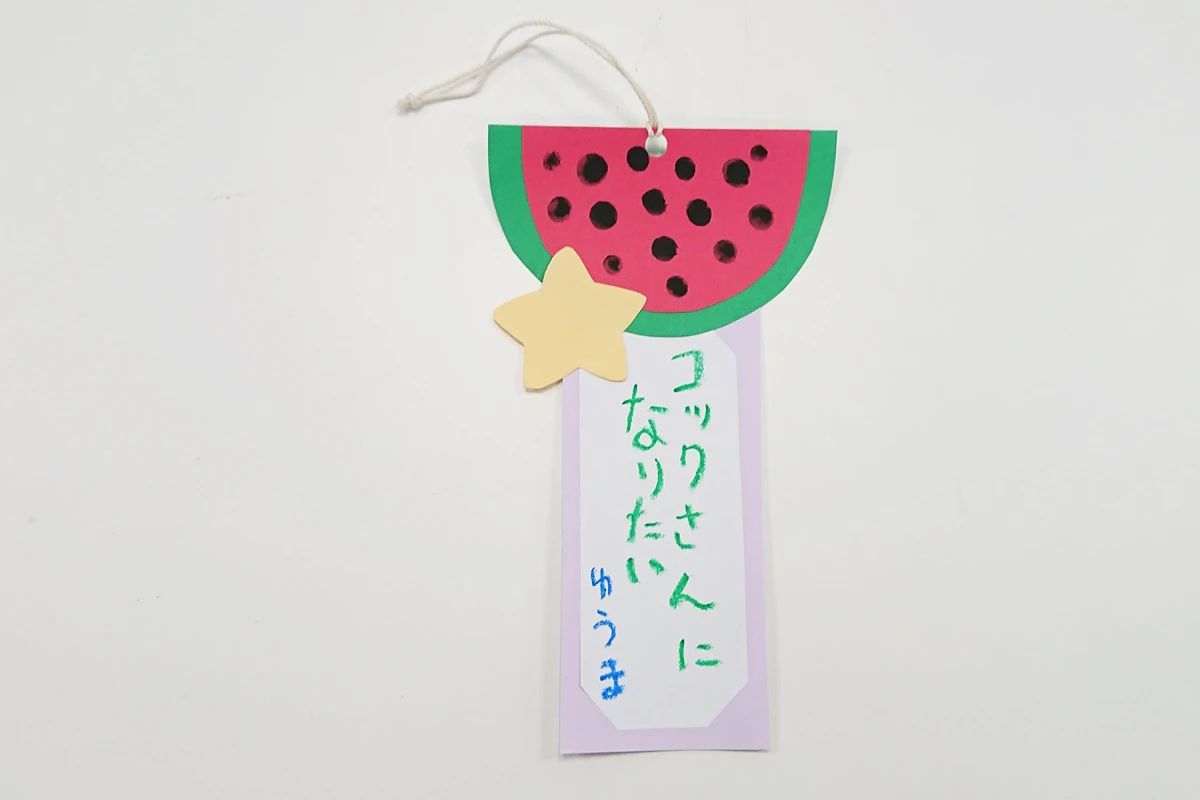 すいかの短冊製作例