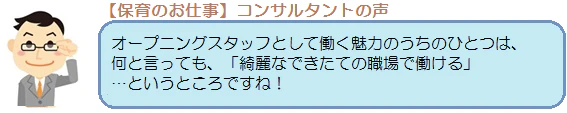 人材キャリアアドバイザーのアドバイス