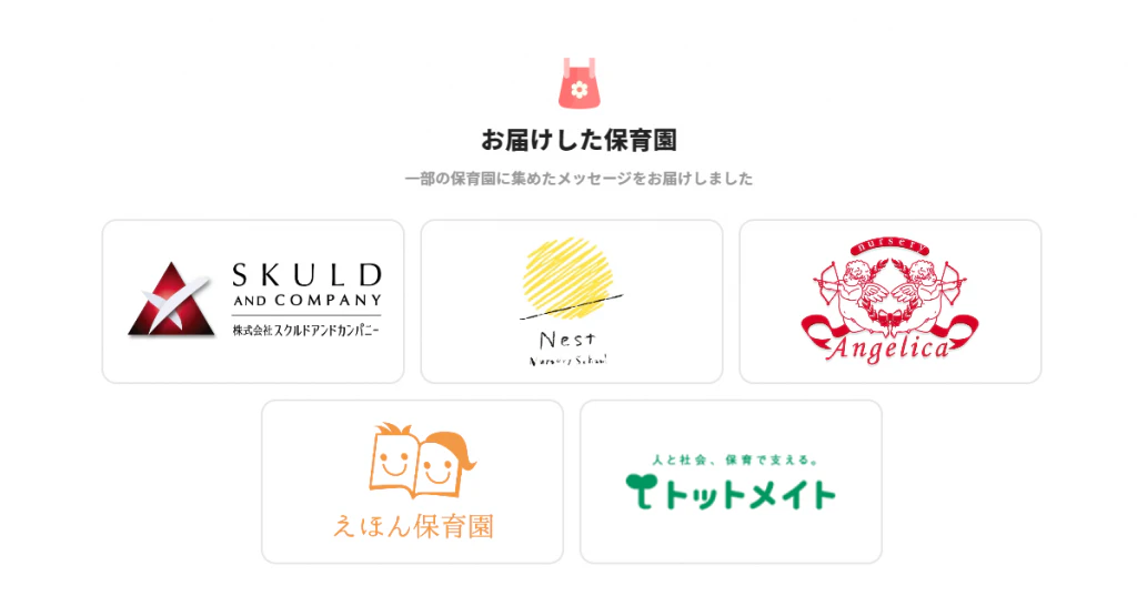 ママリに掲載されている保育園のロゴ