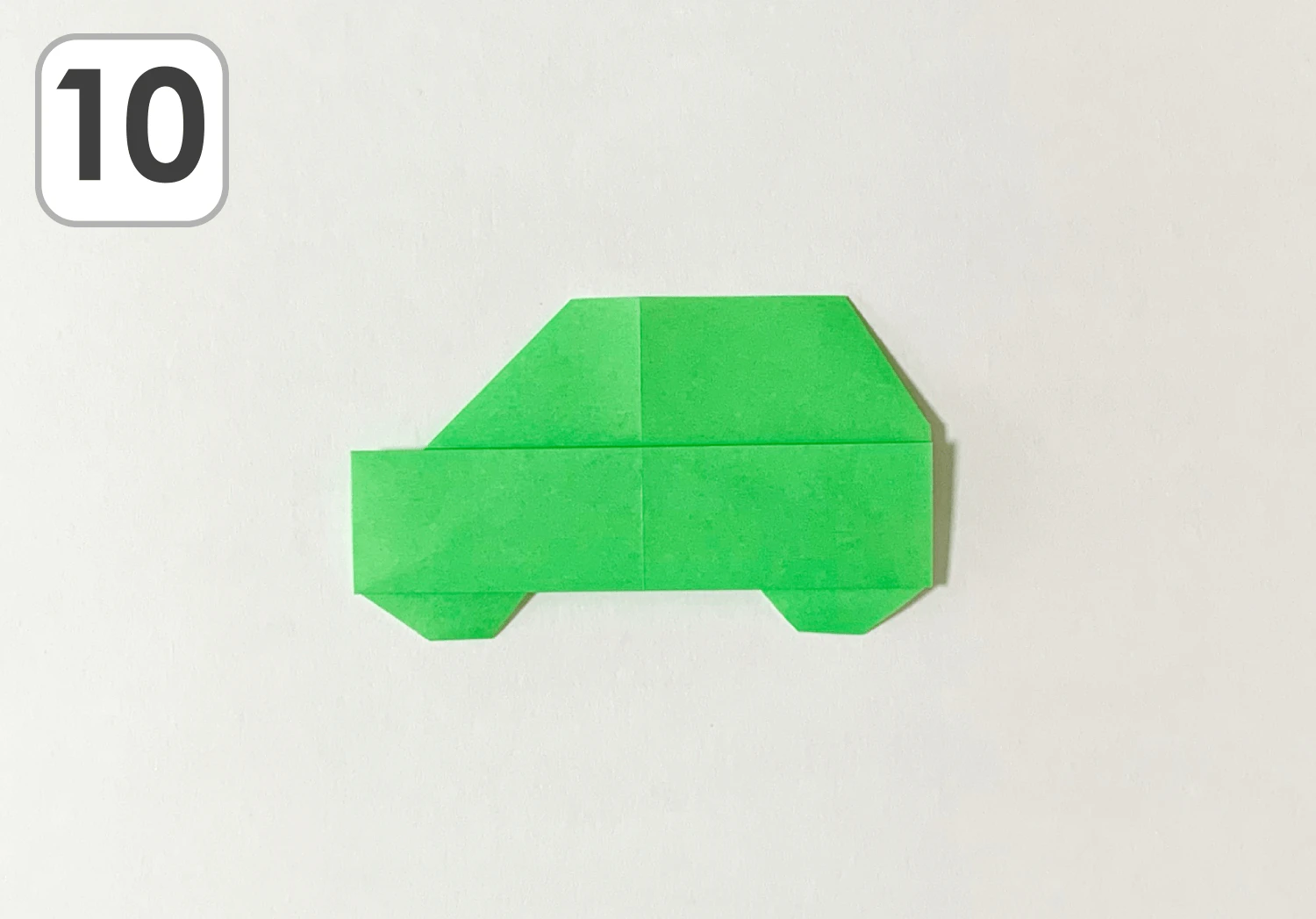 乗用車の折り方10