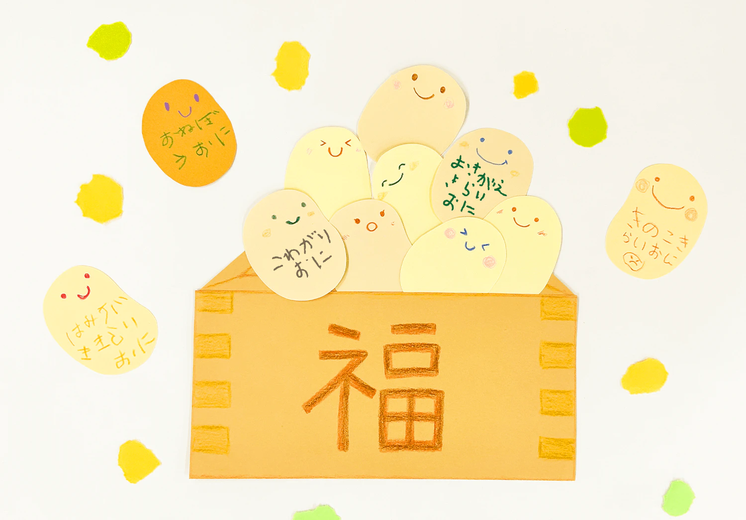 製作節分のお豆