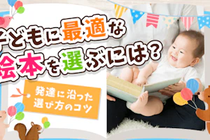 絵本