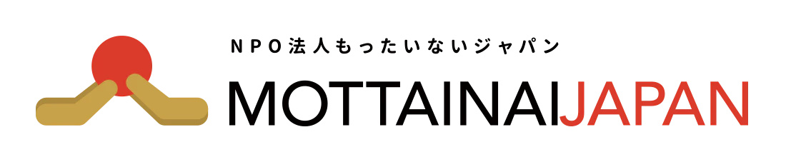 NPO法人もったいないジャパン MOTTAINAIJAPAN