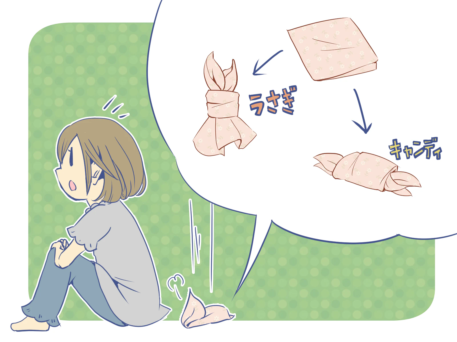 ハンカチ落とし