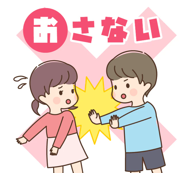 おさない