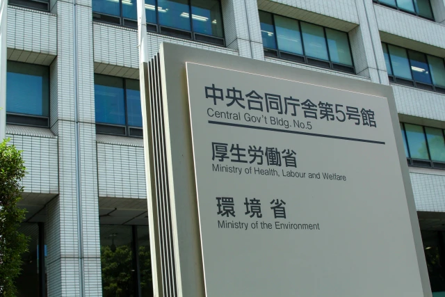 厚生労働省の案内
