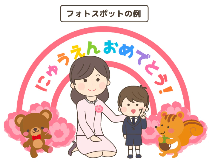 フォトスポット