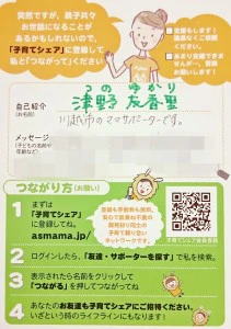 メッセージカード
