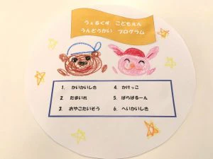 うちわプログラム2