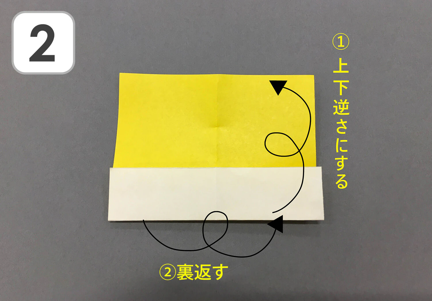 おりがみ みつばち手順2