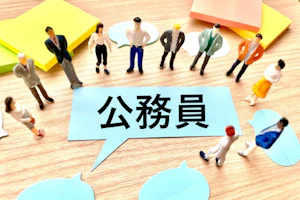 公務員のロゴ