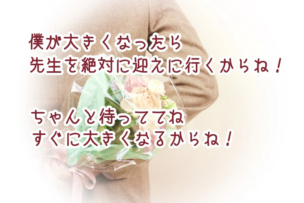 プロポーズのセリフ
