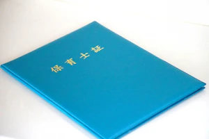 保育士証のイメージ