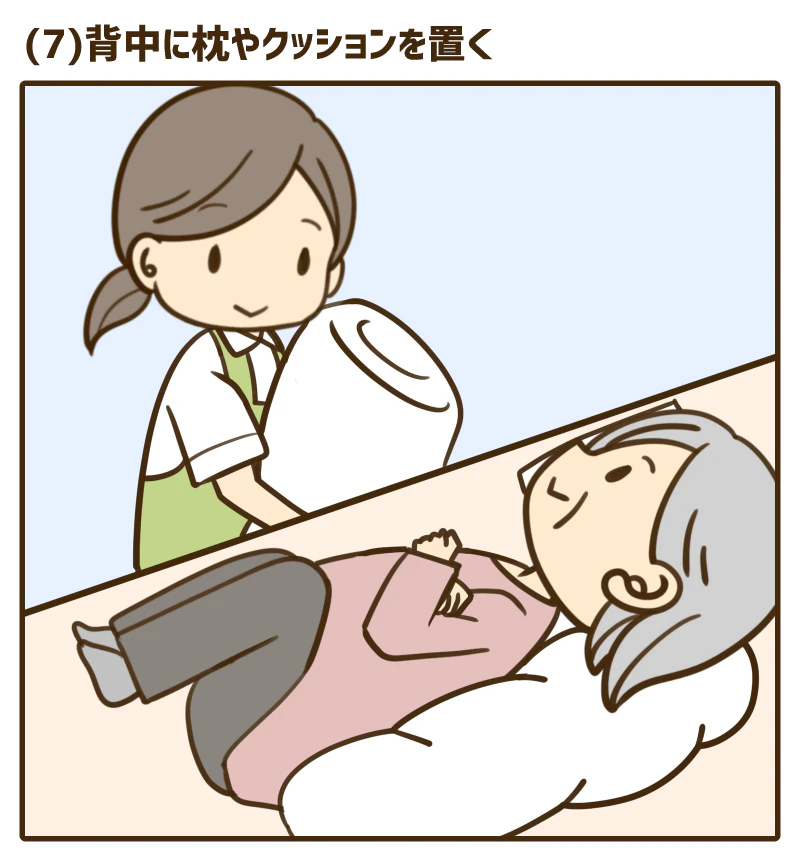 背中に枕やクッションを置く