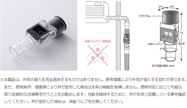 エバック消音バルブ　ESV型 2