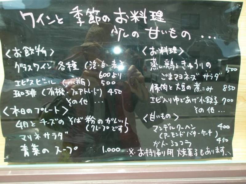 メニュー