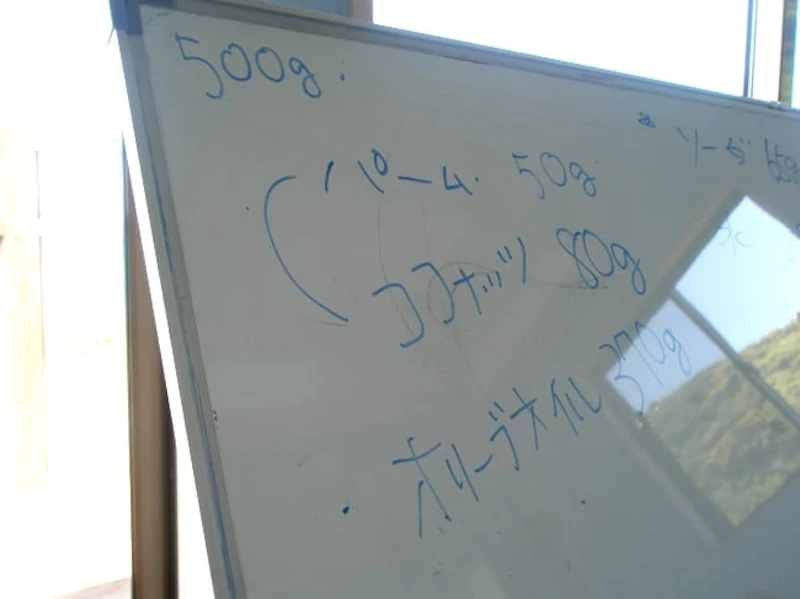 量・石鹸