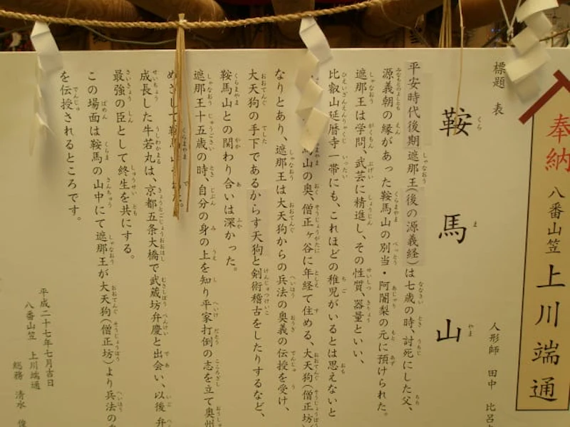 八番山笠 上川端通 表