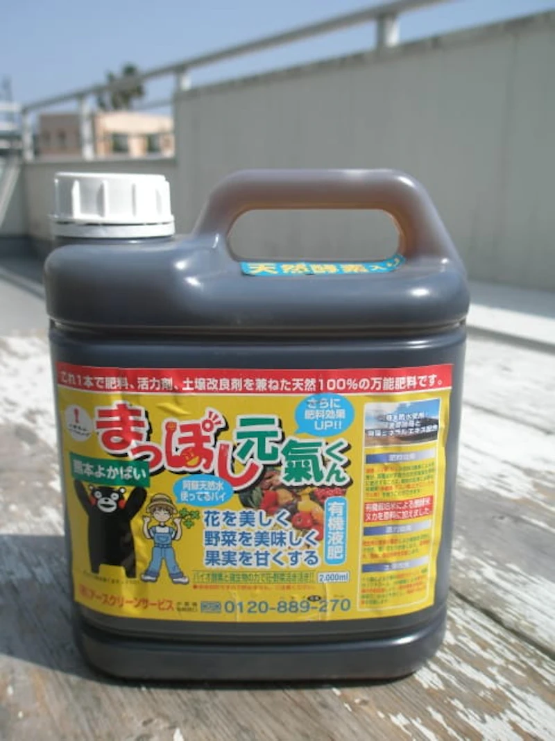 肥料