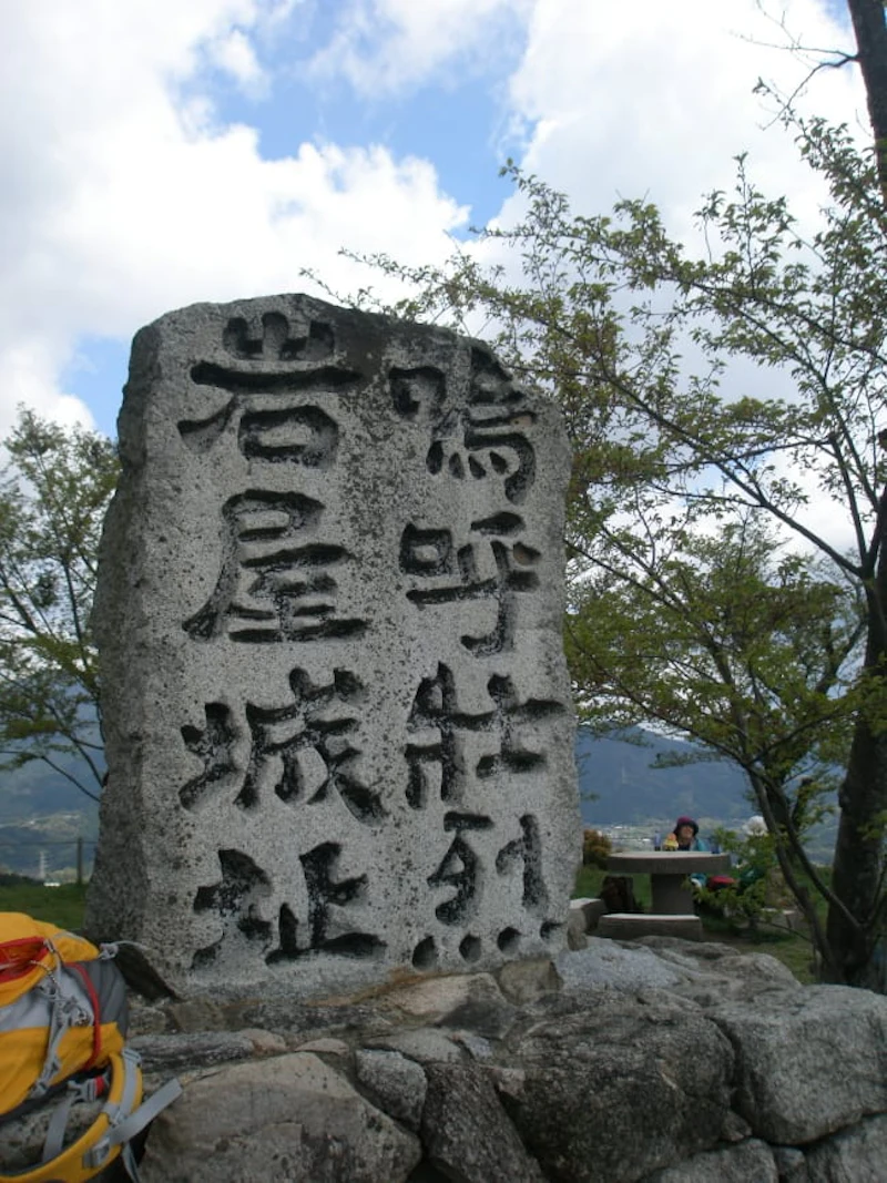 岩屋城祉