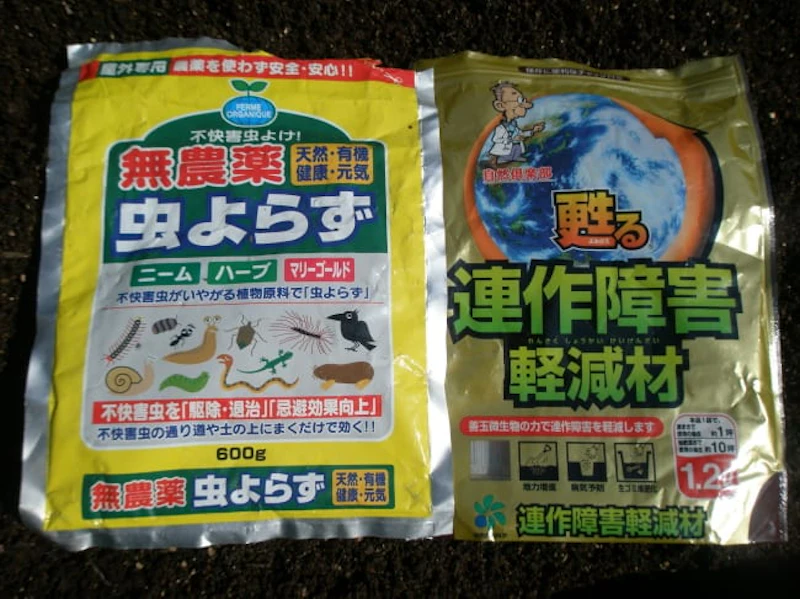 土の再生