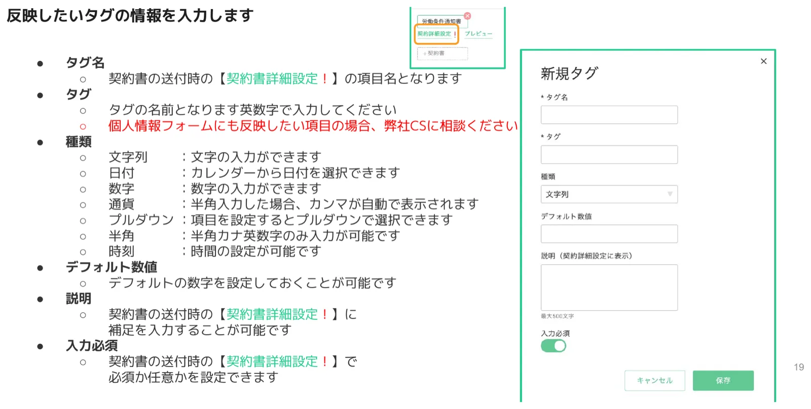 新規タグの作成画面でタグ名・タグ・種類などを入力するフォーム