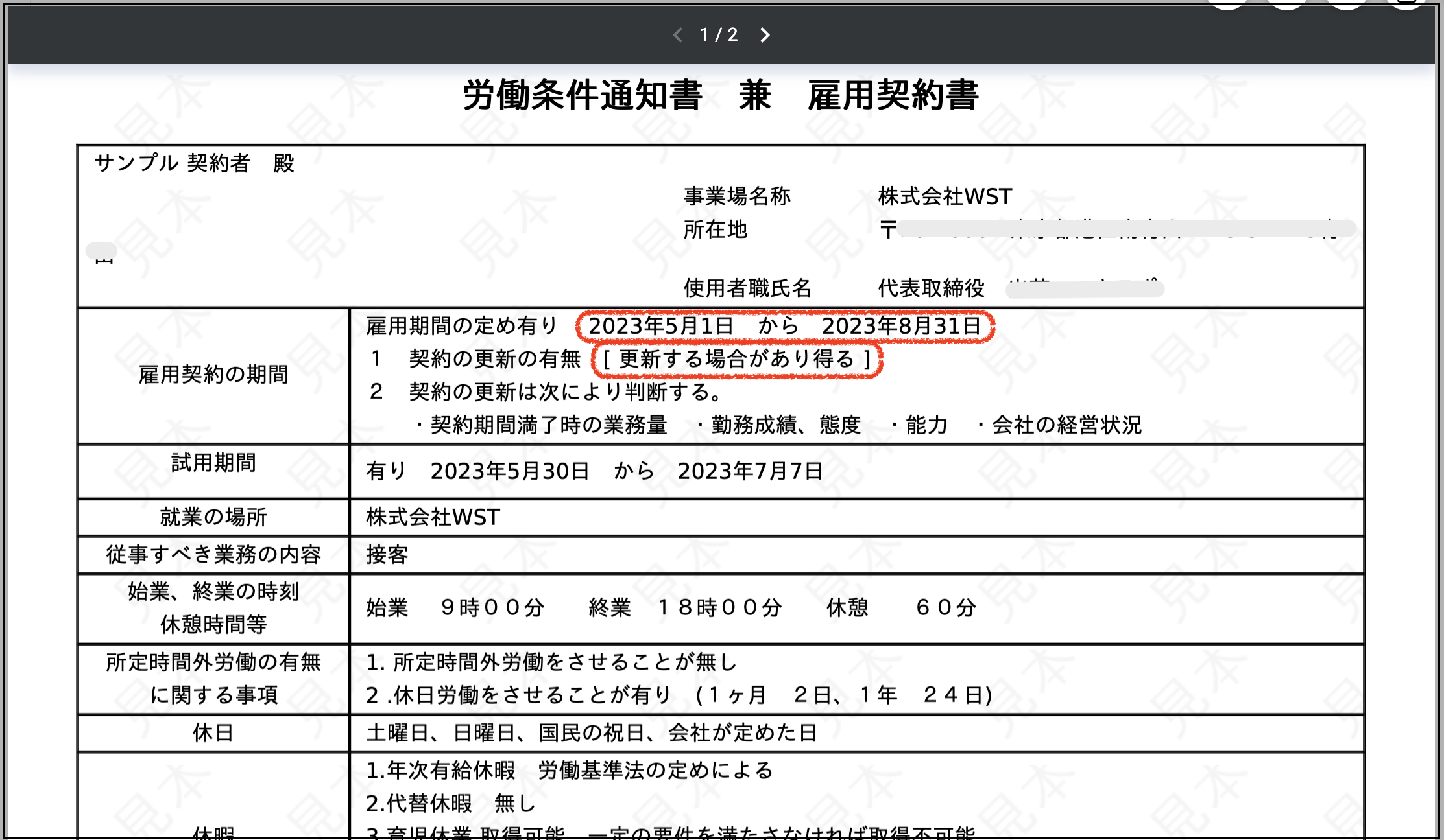 スクリーンショット 2023-05-26 19.12.35.png
