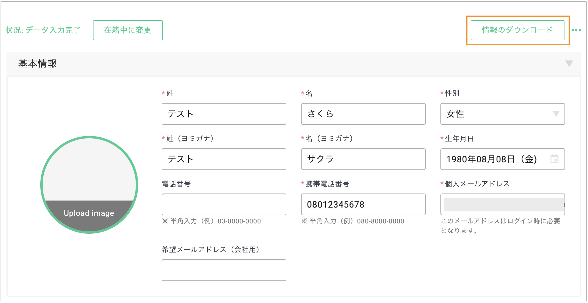 スクリーンショット 2025-11-06 10.53.25.png