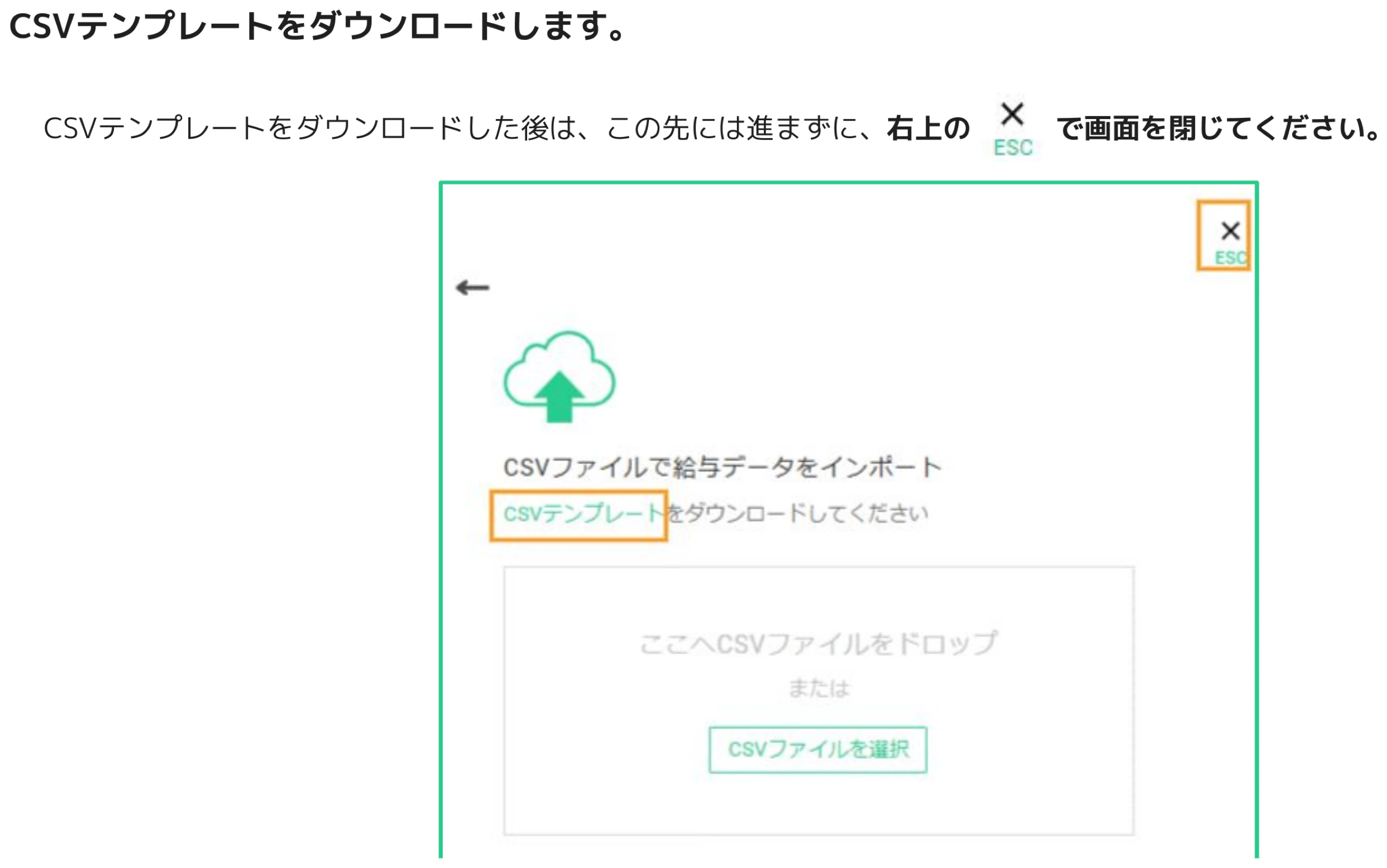 人事CREW CSVテンプレートダウンロード画面 — CSVテンプレートリンクと右上の×（ESC）ボタンがオレンジ枠で強調されている