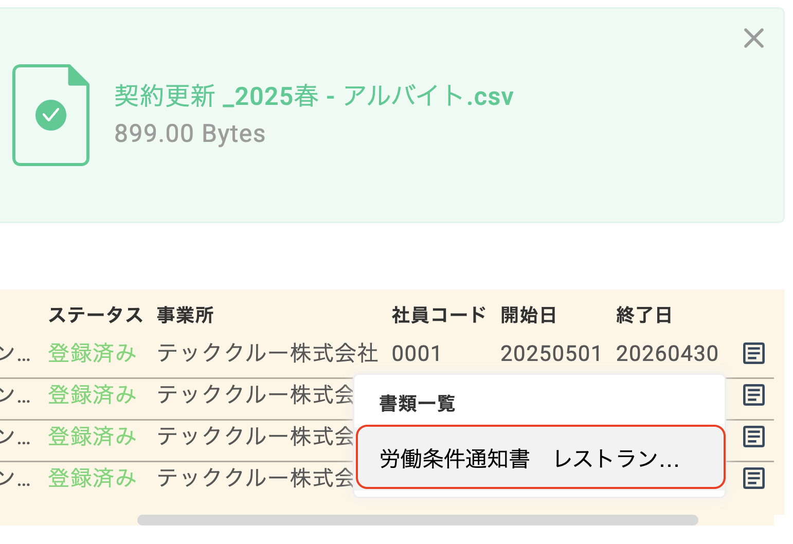 ã¹ã¯ãªãŒã³ã·ã§ãã 2025-05-02 9.29.04.png