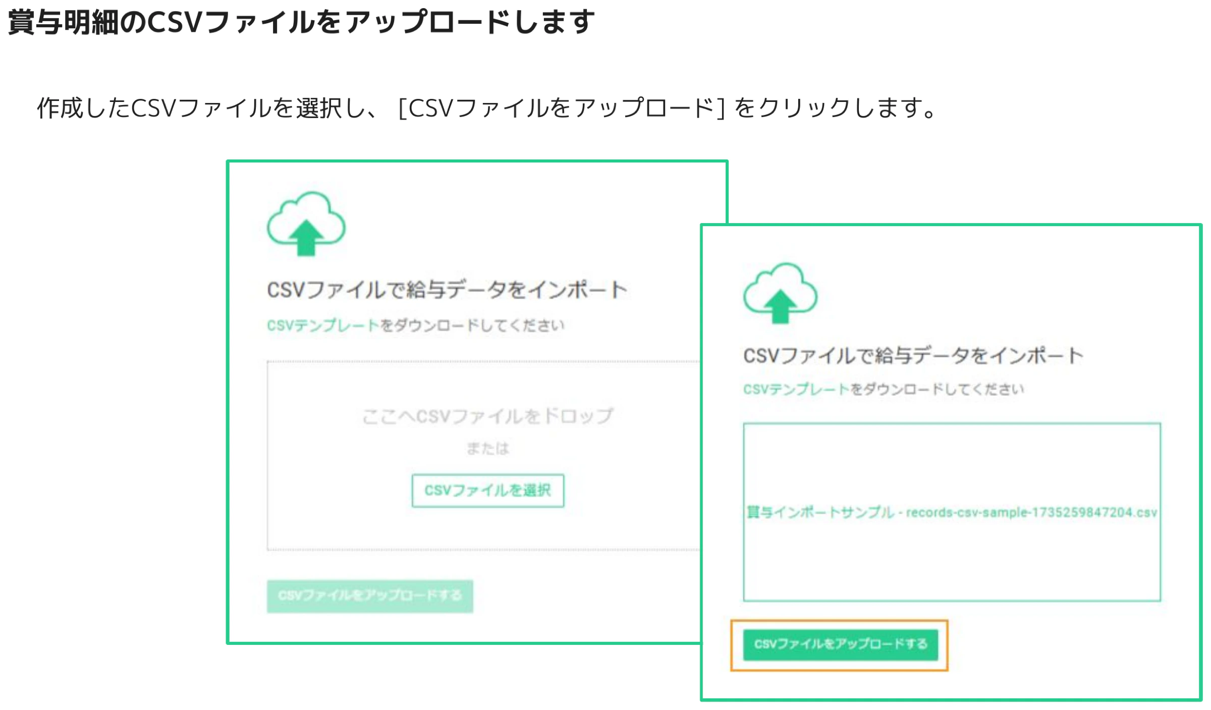 人事CREW CSVアップロード画面 — ファイル選択後にCSVファイルをアップロードするボタンがオレンジ枠で強調されている
