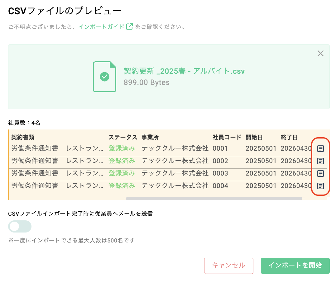 スクリーンショット 2025-05-02 9.28.02.png