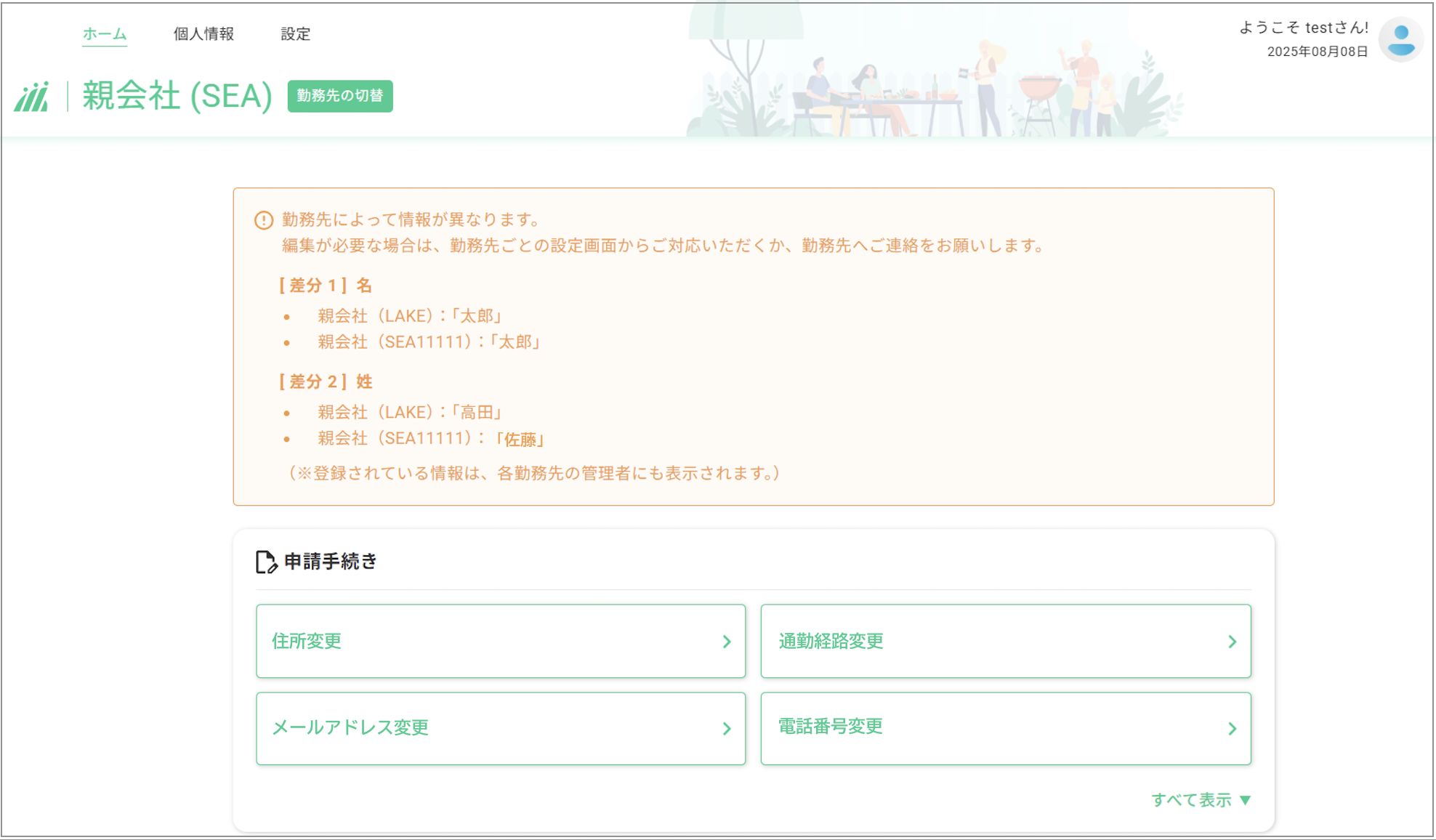 スクリーンショット 2025-08-13 15.13.50.png