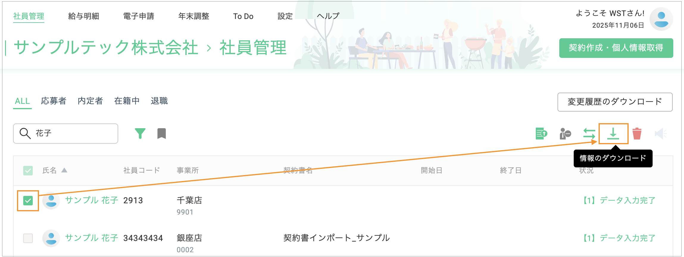 スクリーンショット 2025-11-06 10.56.37.png