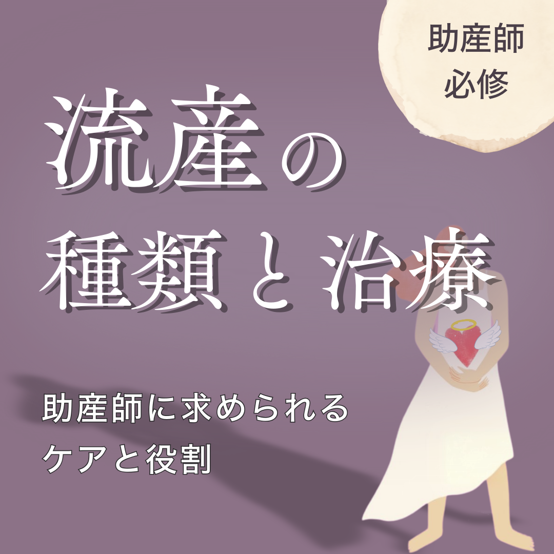 じょさんしnavi【助産師のいまを、アップデートし続けるメディア。】