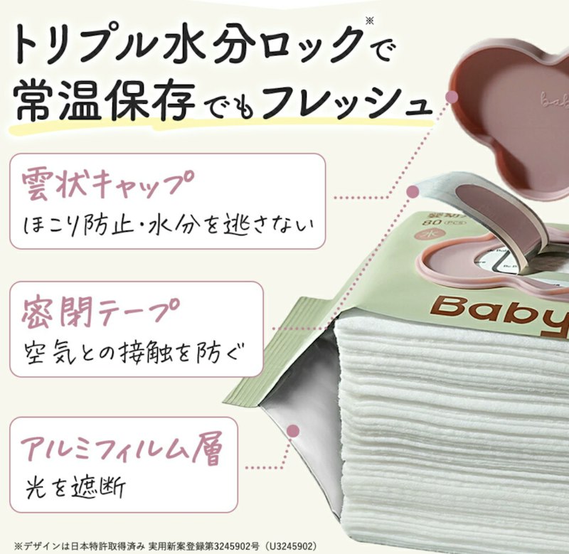 「もう一度拭く」を減らす。助産師が知っておきたい「Bc Babycare 超厚手おしりふき」の設計