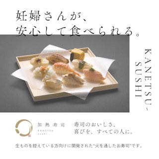 【常識を覆す】妊婦さんが安心して食べられるお寿司｜保健指導で伝えたい助産師の豆知識