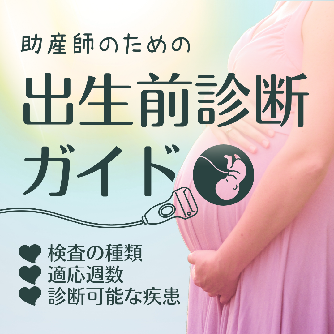 じょさんしnavi【助産師のいまを、アップデートし続けるメディア。】