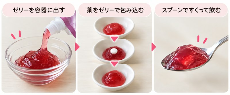 「おくすり飲めたね」の正しい使い方！助産師が伝える服薬補助ゼリーのコツ
