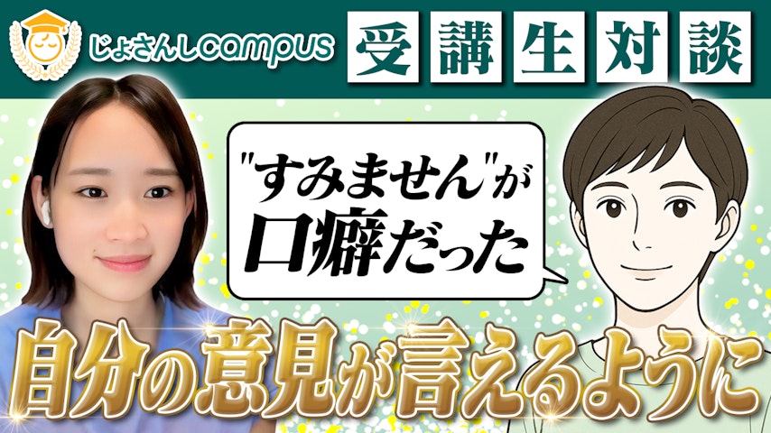 【助産師の再出発】挫折を乗り越え、仕事の喜びを再発見した学びとは【基礎コース受講生インタビュー KEIさん】