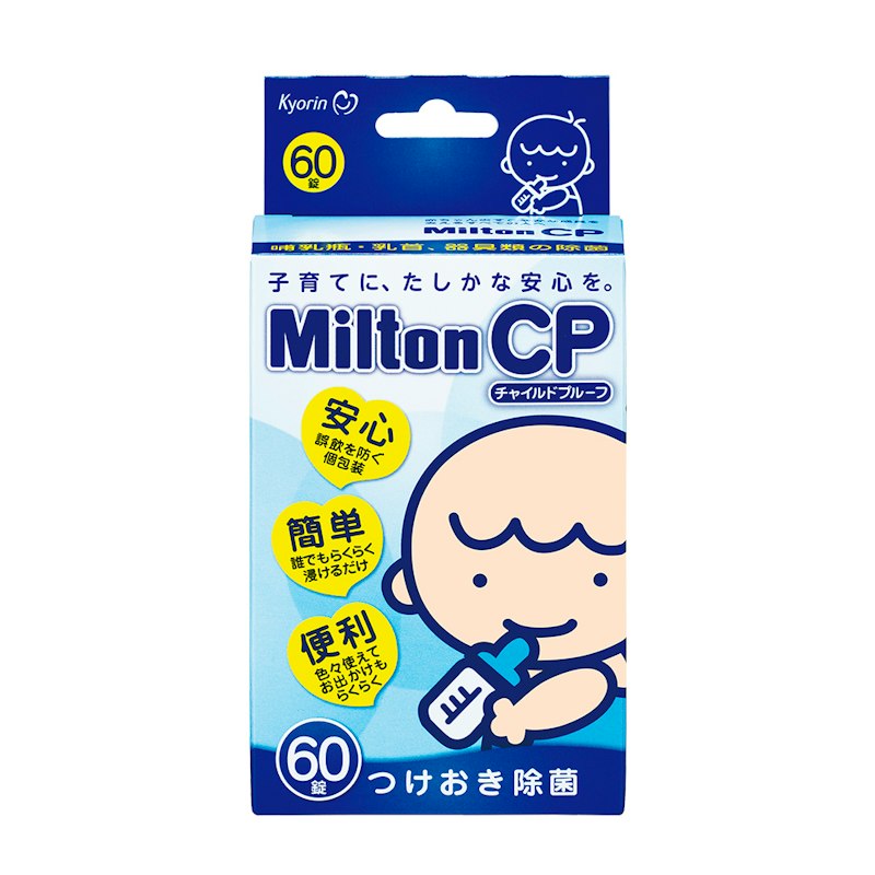 「名前は知っているけれど、説明できない!」助産師が根拠を持って伝える除菌ブランド「Milton CP」の秘密とは?