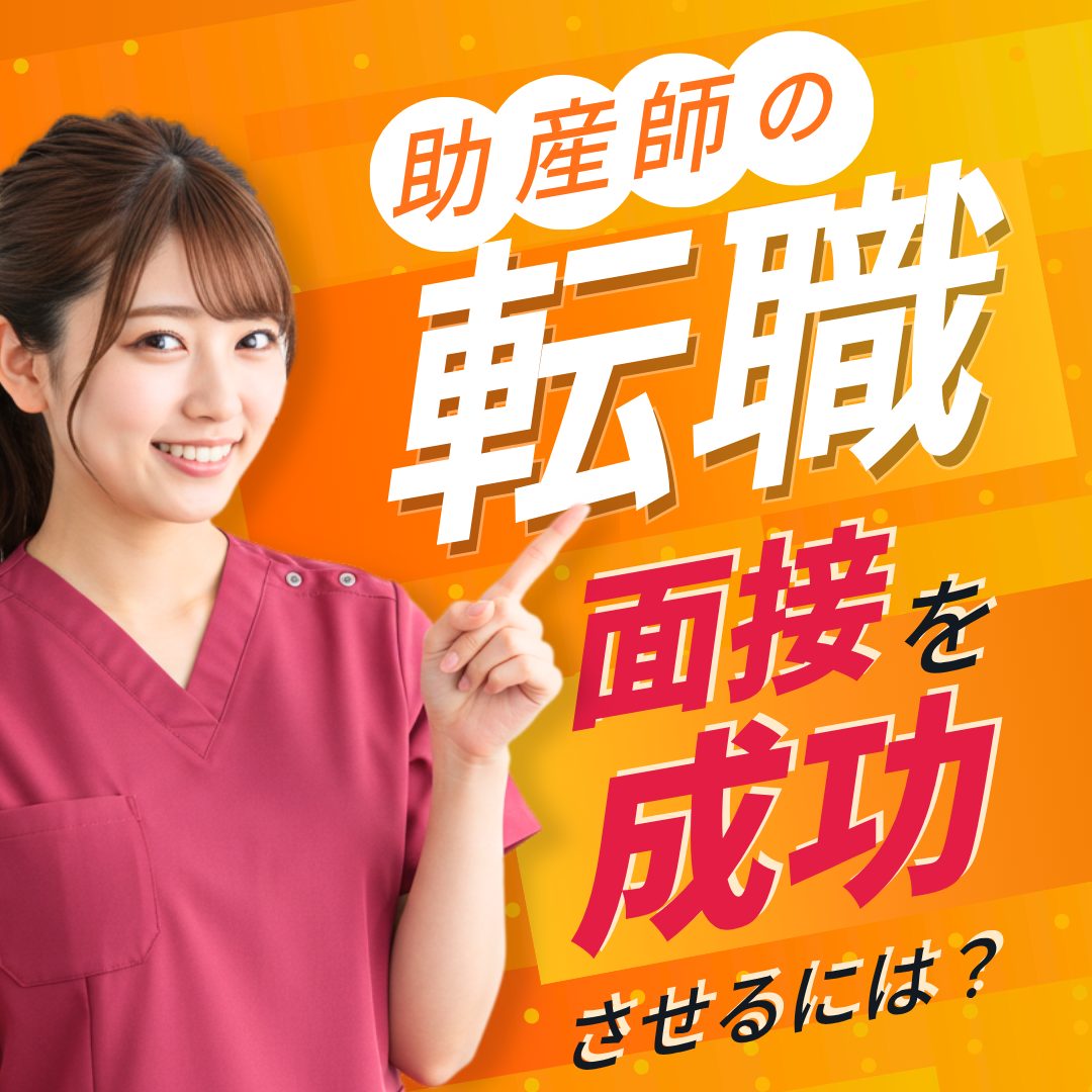 じょさんしnavi【助産師のいまを、アップデートし続けるメディア。】