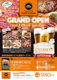 【制作実績】飲食店グランドオープンのチラシ制作｜バルコラボ 肉バル美栄橋駅前店様（沖縄・那覇市前島）