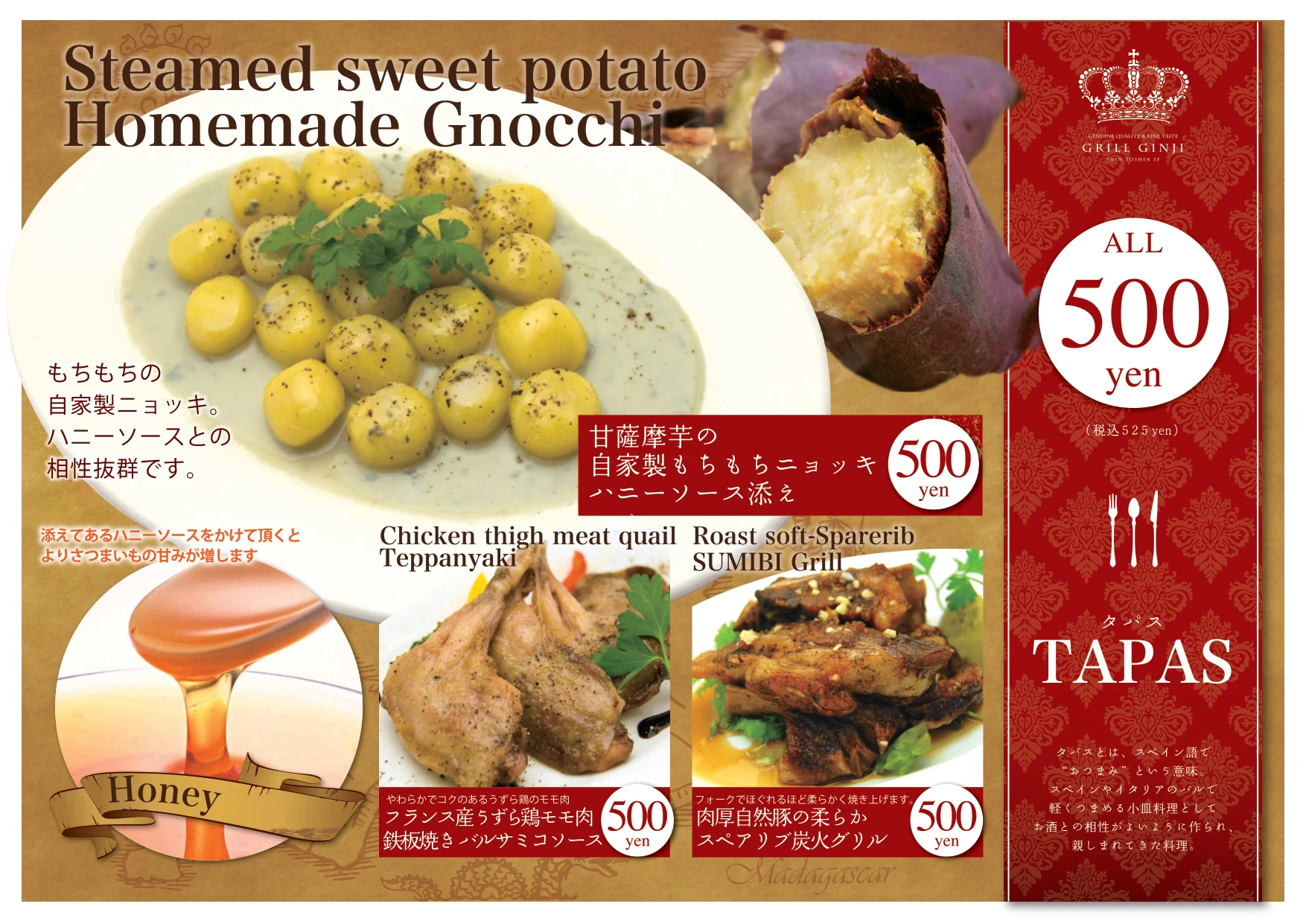 グリル銀次 フードメニュー 500円扉