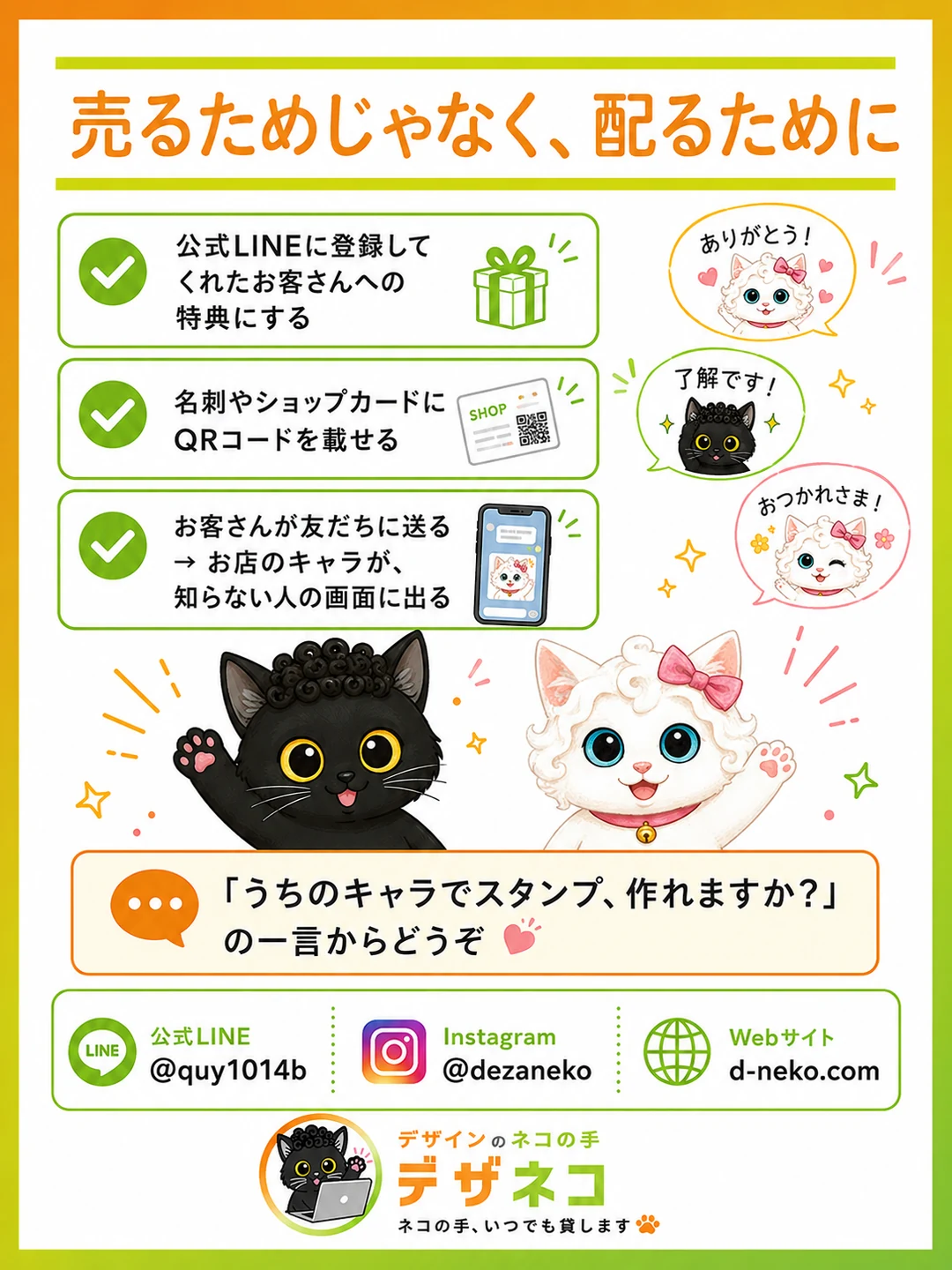 売るためじゃなく、配るために