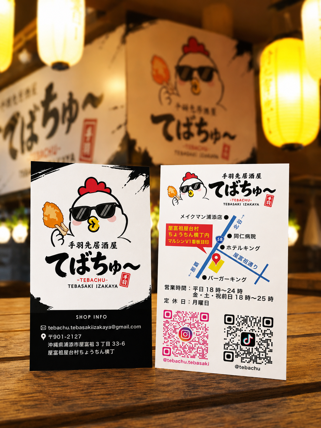 【制作実績】手羽先居酒屋てばちゅ〜さんの看板・ロゴ・名刺デザイン｜沖縄・浦添市屋富祖